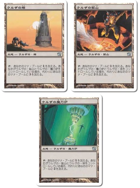 【フルアート】ウルザの塔　ウルザの鉱山　ウルザの魔力炉 Yahoo!オークション - MTG 【ウルザの塔 ウルザの鉱山 ウルザの