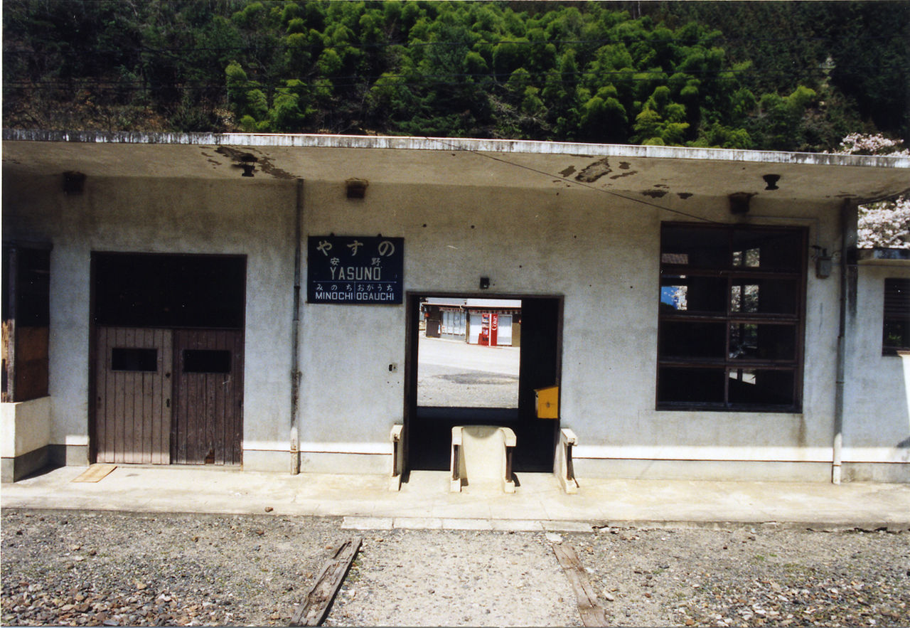 小河内駅