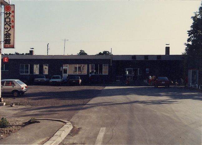 羽幌駅