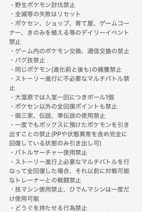 ポケモン パール 縛り プレイ 縛り内容の追加と詰み回避のための育成 はらはらいちが何かするかも