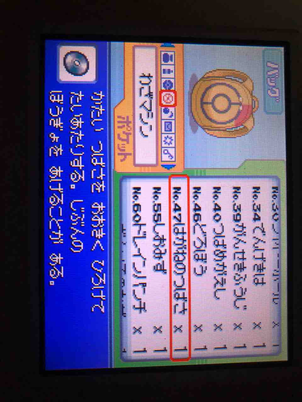 ポケモン パール 縛り プレイ 道具とトレーナーカード はらはらいちが何かするかも