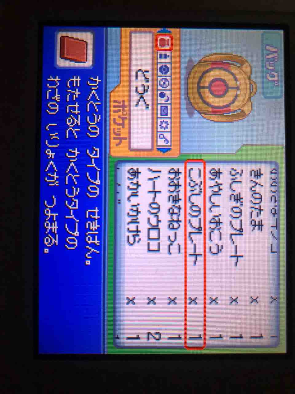 ポケモン パール 縛り プレイ 道具とトレーナーカード はらはらいちが何かするかも