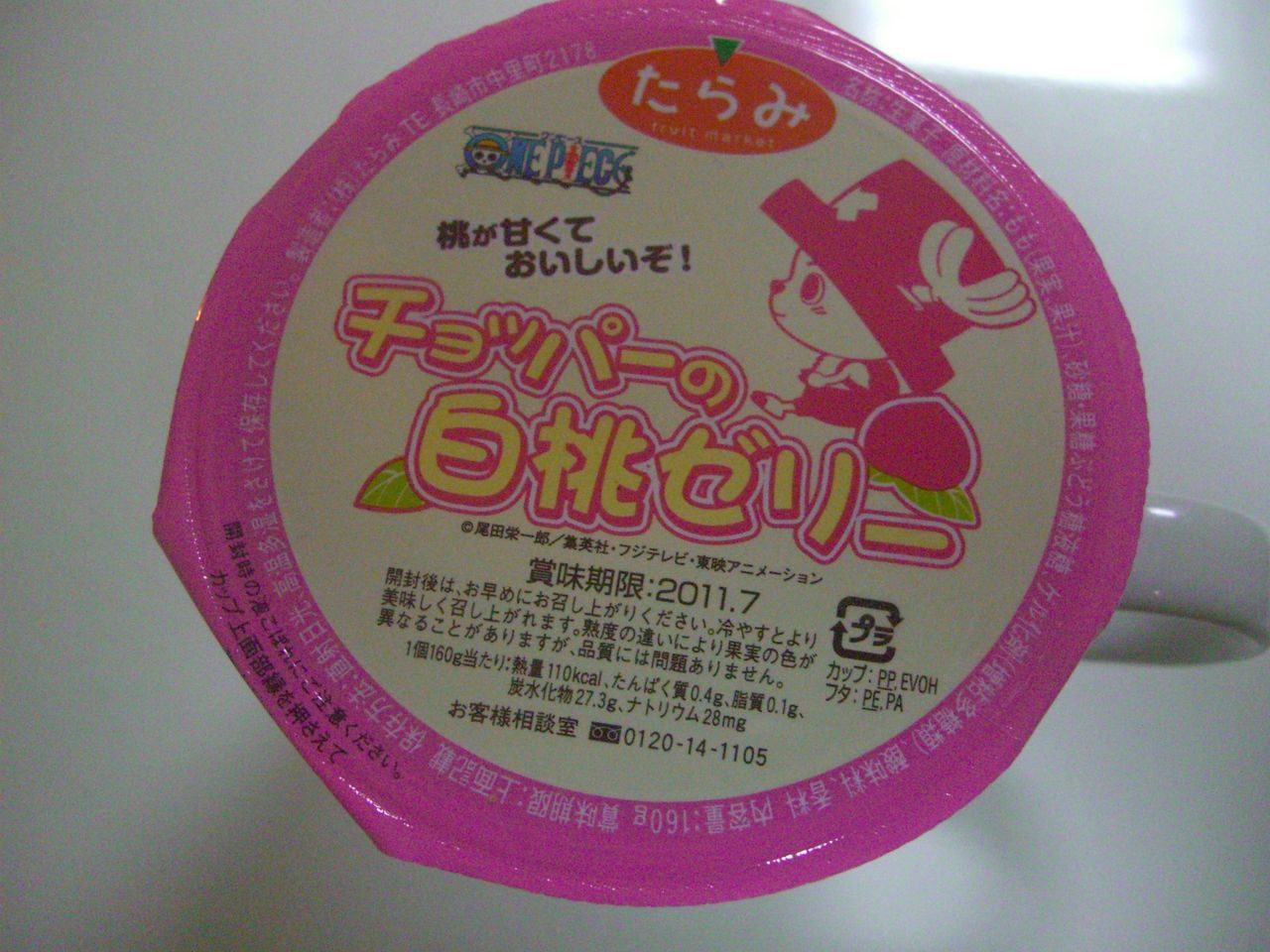 セブンイレブン チョッパーの白桃ゼリー マグカップ たらみ を買った ワンピースlove