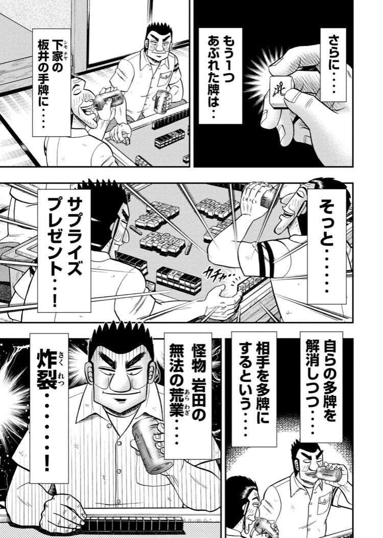 福本伸行先生 麻雀でとんでもないイカサマを思いついてしまう 世俗の暮らしちゃんねる 福本伸行先生 麻雀でとんでもないイカサマを思いついてしまう 世俗の暮らしちゃんねる