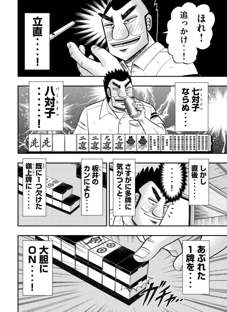 福本伸行先生 麻雀でとんでもないイカサマを思いついてしまう 世俗の暮らしちゃんねる 福本伸行先生 麻雀でとんでもないイカサマを思いついてしまう 世俗の暮らしちゃんねる
