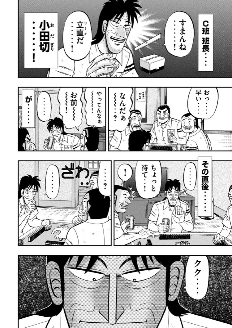 福本伸行先生 麻雀でとんでもないイカサマを思いついてしまう 世俗の暮らしちゃんねる 福本伸行先生 麻雀でとんでもないイカサマを思いついてしまう 世俗の暮らしちゃんねる