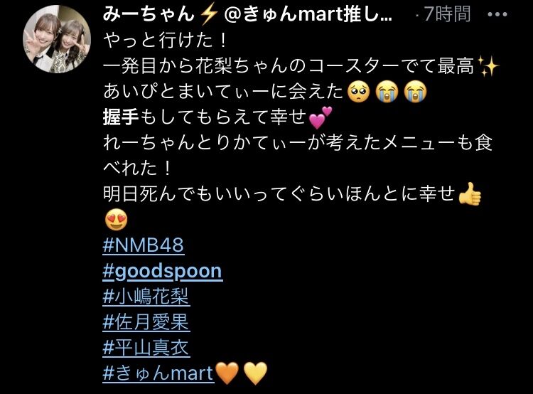 若手nmbメンバーの意識が低すぎる コロナ禍でコラボカフェに出向きヲタと無料で握手 佐月愛果 平山真衣 マッスル自己管理トロピカル 若手nmbメンバーの意識が低すぎる コロナ禍でコラボカフェに出向きヲタと無料で握手 佐月愛果 平山真衣 マッスル自己管理トロピカル
