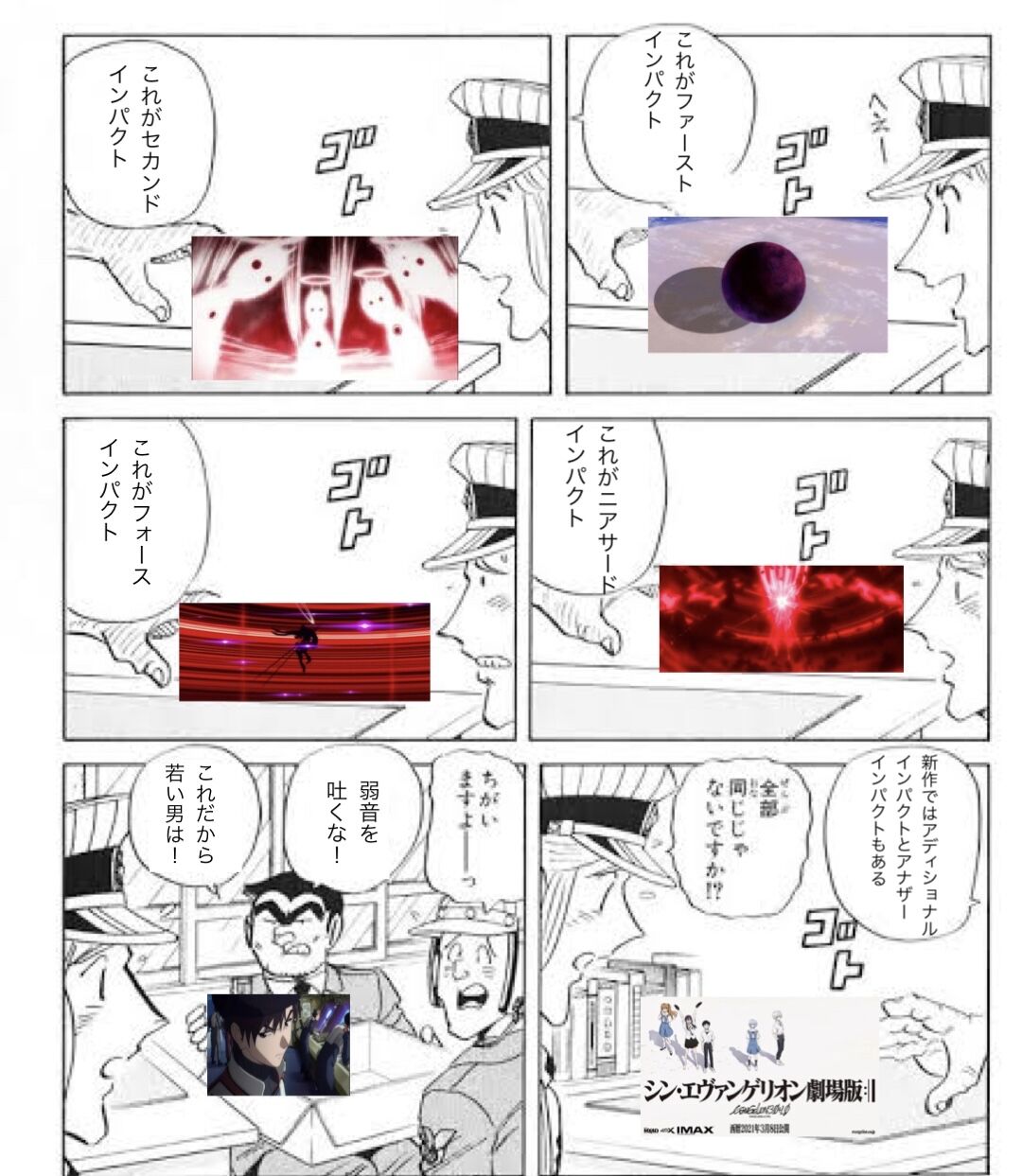 こち亀に出てくるデブメガネの存在意義ってなに マッスル自己管理トロピカル こち亀に出てくるデブメガネの存在意義ってなに マッスル自己管理トロピカル