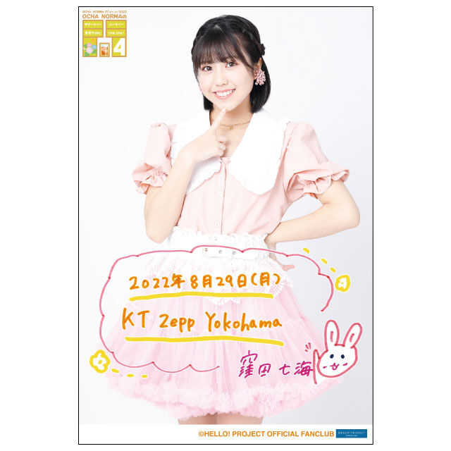 一人で行くOCHA NORMA FCイベント2022 OCHA NORMAの間4 サマーティーパーティー 麦茶でcha cha cha！【KT ...