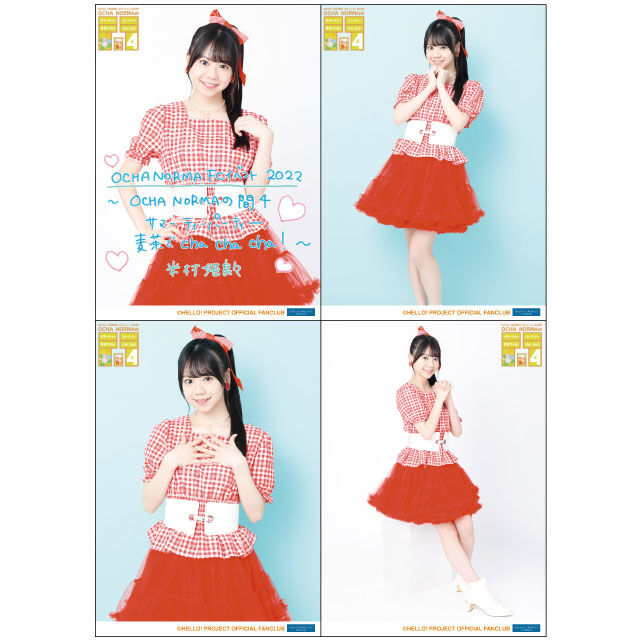 一人で行くOCHA NORMA FCイベント2022 OCHA NORMAの間4 サマーティーパーティー 麦茶でcha cha cha！【KT ...