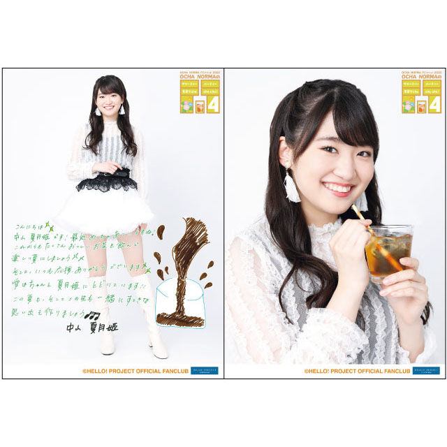 一人で行くOCHA NORMA FCイベント2022 OCHA NORMAの間4 サマーティーパーティー 麦茶でcha cha cha！【KT ...
