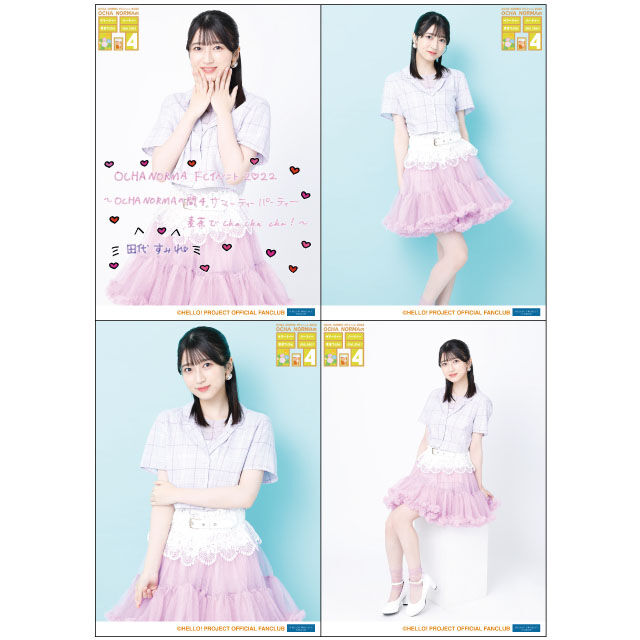 一人で行くOCHA NORMA FCイベント2022 OCHA NORMAの間4 サマーティーパーティー 麦茶でcha cha cha！【KT ...