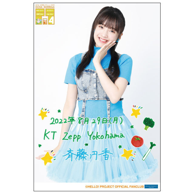 一人で行くOCHA NORMA FCイベント2022 OCHA NORMAの間4 サマーティーパーティー 麦茶でcha cha cha！【KT ...