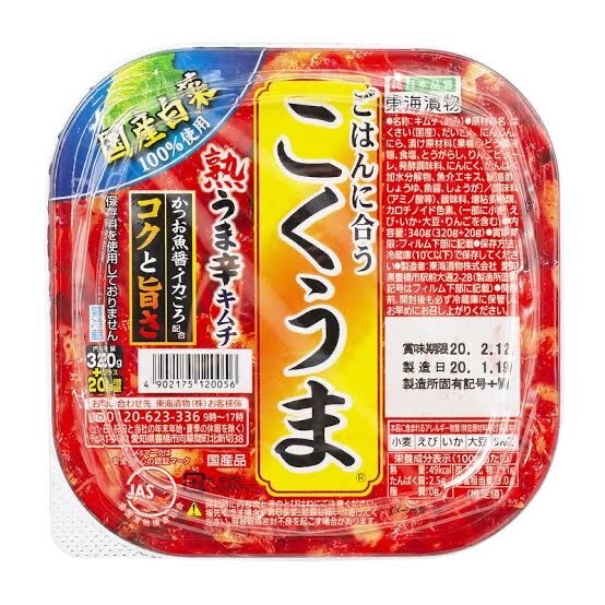 画像 1番うまいキムチ ついに決定する マッスル自己管理トロピカル
