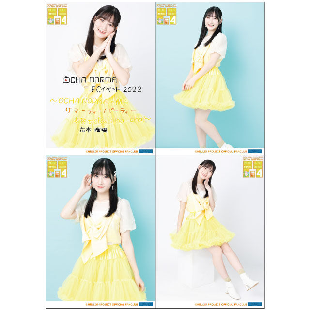 一人で行くOCHA NORMA FCイベント2022 OCHA NORMAの間4 サマーティーパーティー 麦茶でcha cha cha！【KT ...