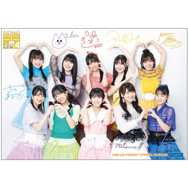 一人で行くOCHA NORMA FCイベント2022 OCHA NORMAの間4 サマーティーパーティー 麦茶でcha cha cha！【KT ...