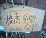 ○○絵馬