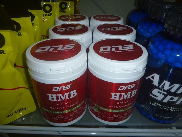 Dns Hmb 入荷しました サプリマスターの サプリ塾