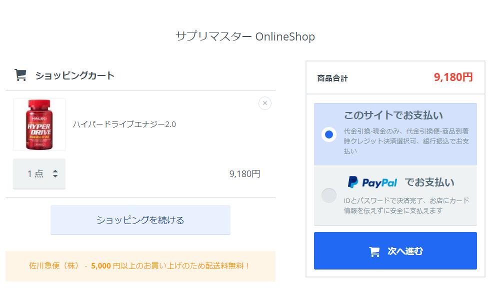 カート