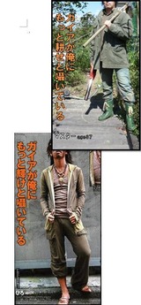 ガイア