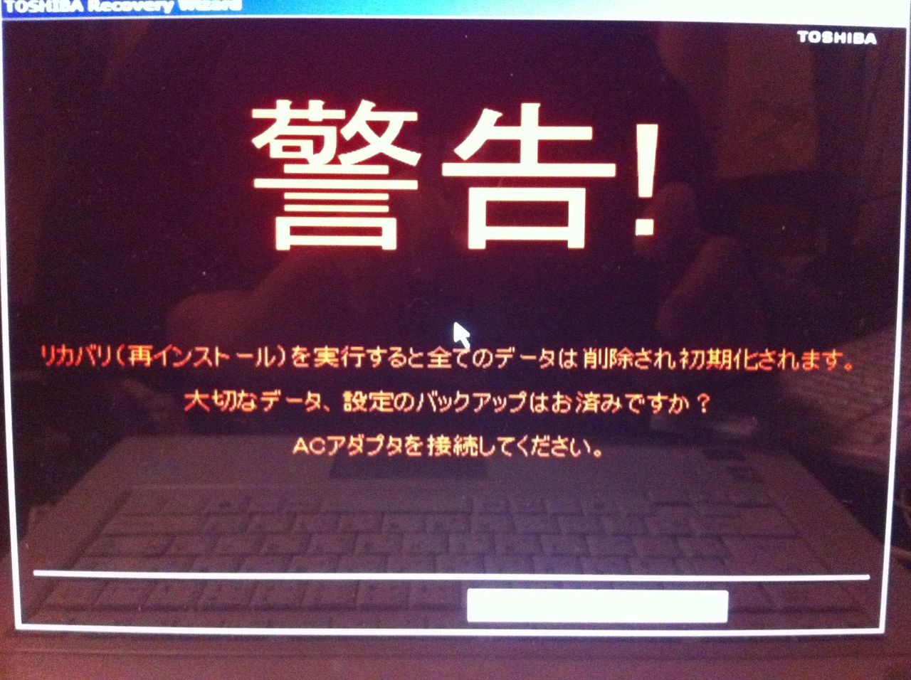 ダイナブックax 52eリカバリディスクなしで初期化 元マスターのブログ