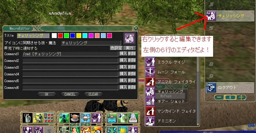 マクロの組み方 アンディさんのmoe初心者教室