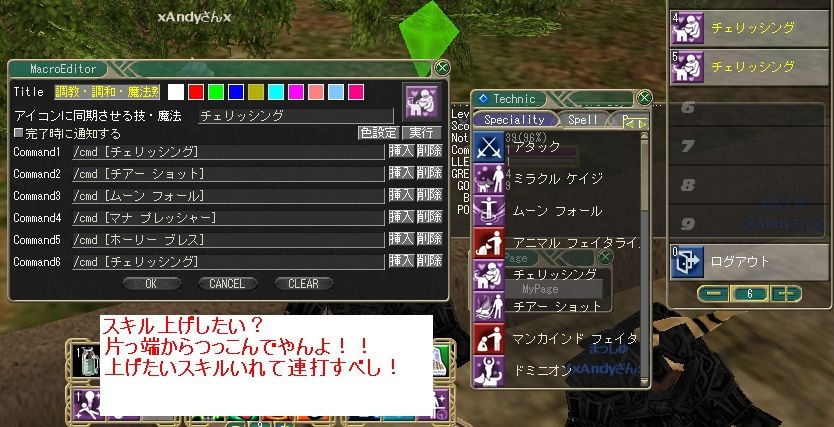 マクロの組み方 アンディさんのmoe初心者教室