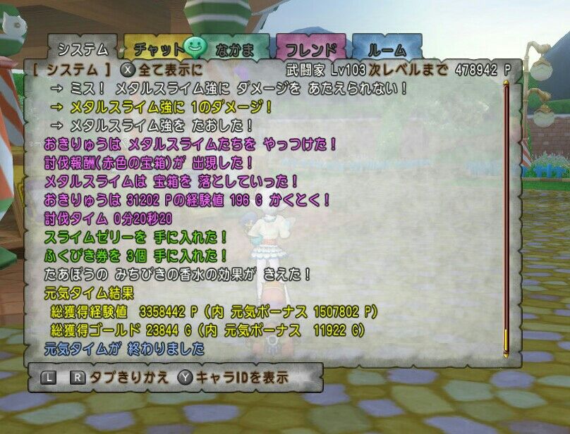 メタキン はぐメタ回しの実測経験値 阿蘇斗琉帝夜 妖精 浪漫譚 ドラクエ10