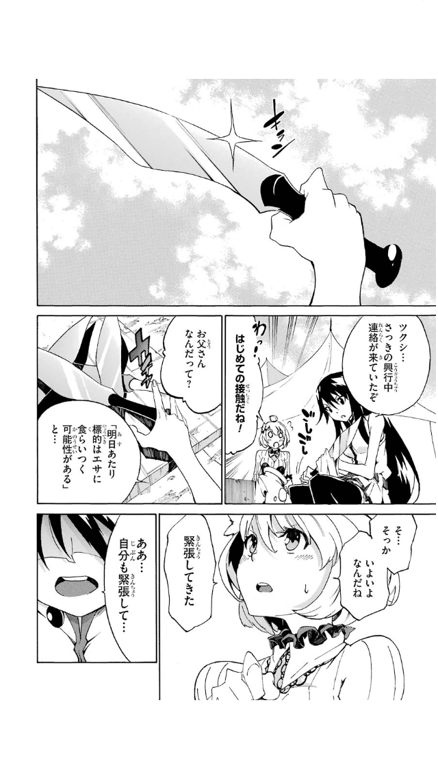 Akame Ga Kill Zero O M Blog Akame Ga Kill Zero O M Blog