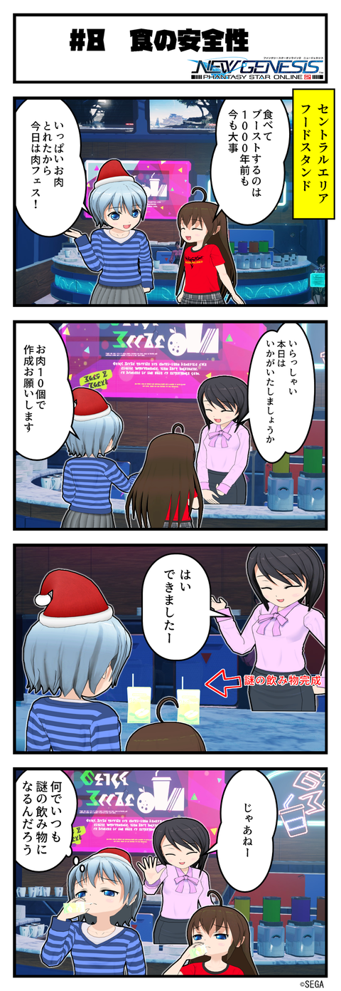 新コミック 8_001