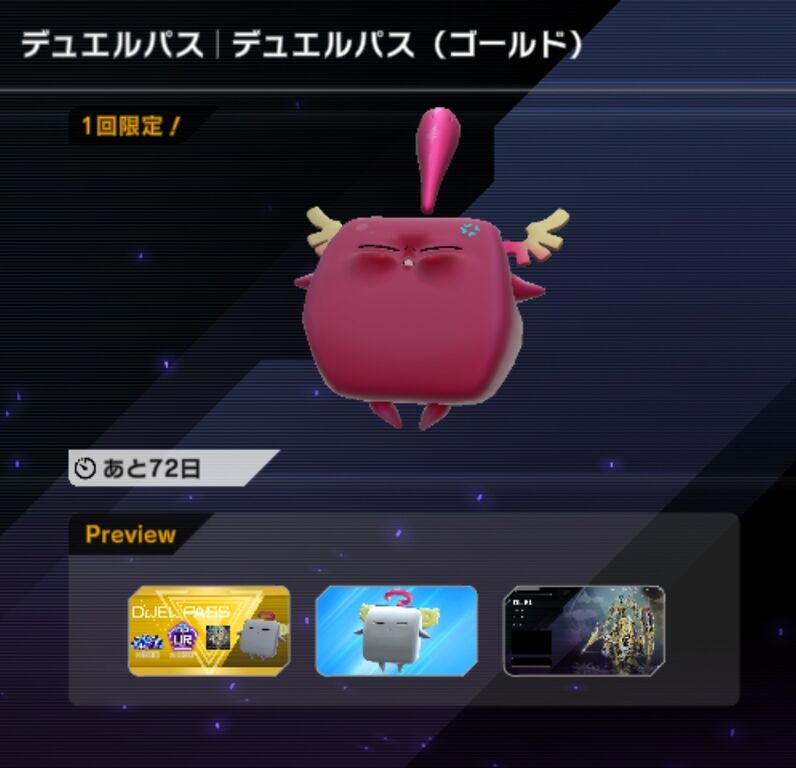 新しいメイトの もけもけ 怒っててかわいい マスターデュエル 遊戯王マスターデュエルリスト