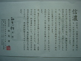 misuzu04