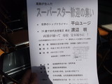 agenda