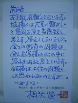 aizawasan