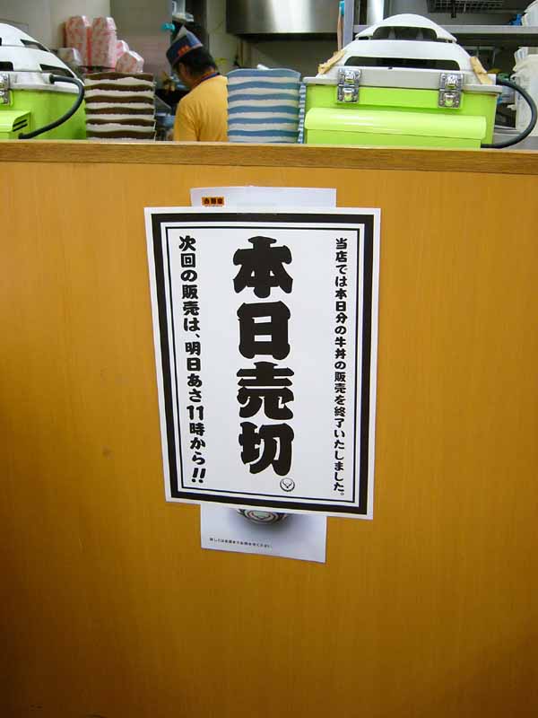 Bmc ロードバイク 乗り経営コンサルのマーケティングライフ 有限会社キャタリスト公式hp 牛丼祭 で吉野家の牛丼を食べて嬉しさと安堵を抱くの巻