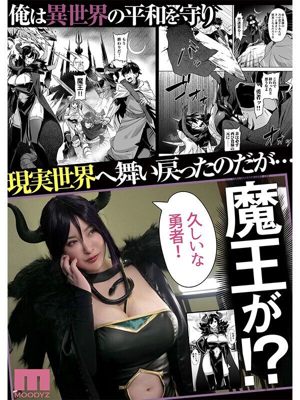 Himari 淫乱・ハード系 実写版 押しかけ魔王と強淫なまハメ生活