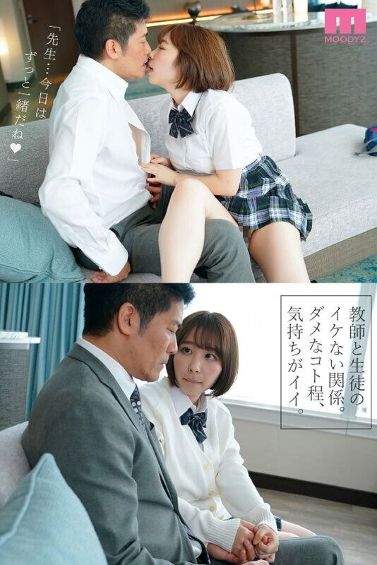宍戸里帆 女子校生 担任教師の僕は生徒の誘惑に負けて放課後ラブホで何度も、何度も、セックスしてしまった…