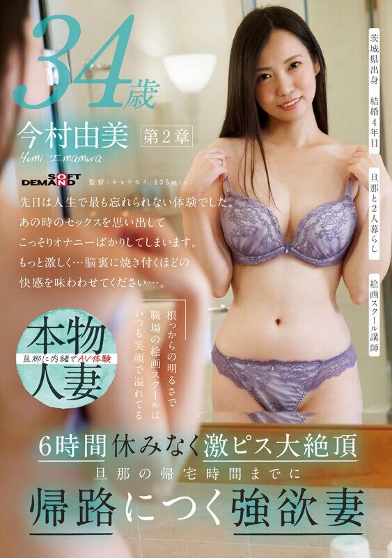 今村由美 ドキュメンタリー 根っからの明るさで職場の絵画スクールはいつも笑顔で溢れてる 34歳 第2章 6時間休みなく激