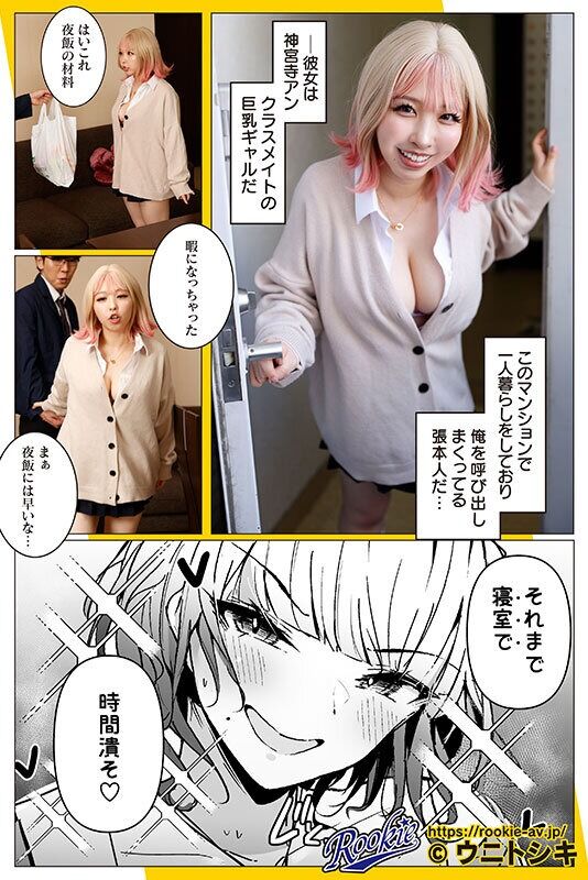 宍戸里帆 中出し 金髪長乳ギャルに逆デリヘル扱いされている俺の話 1＆2 性欲お化けの金髪ギャルに好きな時に呼び出され生