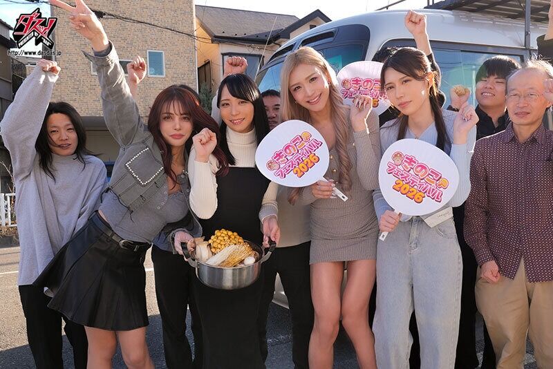 池田マリナ 淫乱・ハード系 ダスッ！肉棒大感謝祭『きのこフェスティバル2026』開幕！豪華女優陣のち◯ぽ神輿でわっしょい