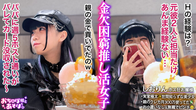 真宮しおり 顔射