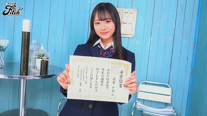 鷹宮かのん 中出し 卒業 お嬢様校の美しき生徒会長 鷹宮かのんAVデビュー