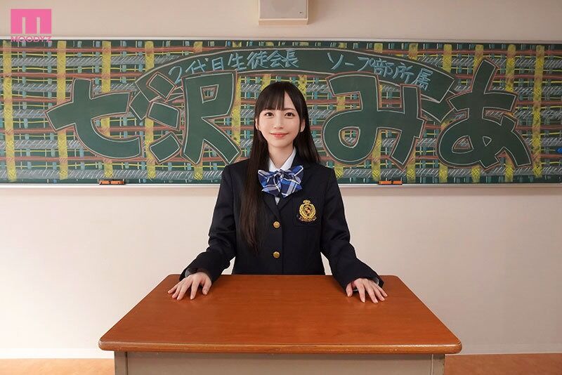 七沢みあ 美乳 ソープ部を新たにつくった生徒会長みあちゃんがエッチな衣装で大奮闘！発射無制限サービス