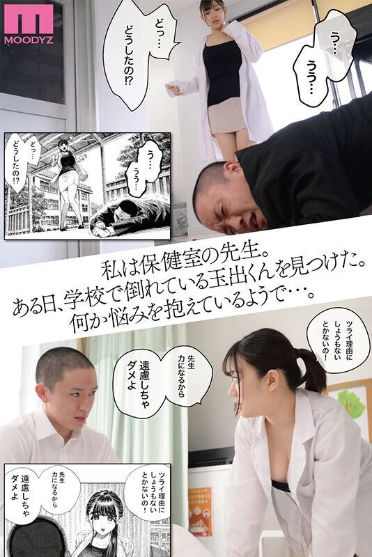 小梅えな ぶっかけ 世界一金玉がでかい〇校生の話~金玉がカラッポになるまで無限ぶっかけSEX~ 原作 ふぐり金太郎、作画