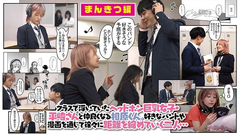 有村のぞみ ドラマ まんきつちゅう 原作 虎助遥人 人気同人コミック実写化!