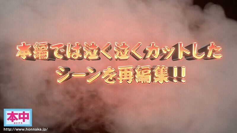 七瀬アリス 巨乳 本中’24 夏の大共演 完全版！大感謝8時間 特別プライス！