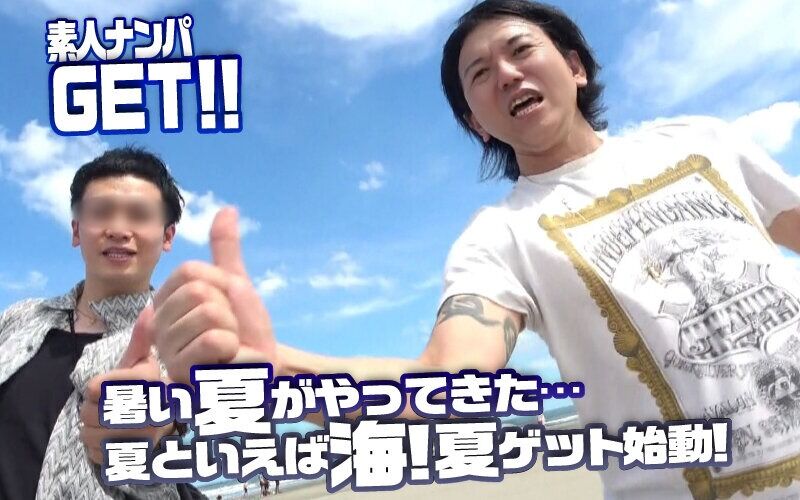 ナンパ 素人ナンパGET！No.245 夏色ロコモーションBIKINI編 海で！プールで！2人組美女の悶絶＆絶叫＆大噴射