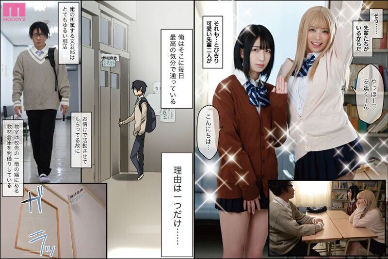 花柳杏奈 中出し 実写でも！ヤラせてくれる先輩 FANZA同人ランキング日間1位週間1位月間1位シリーズ総販売数30万部