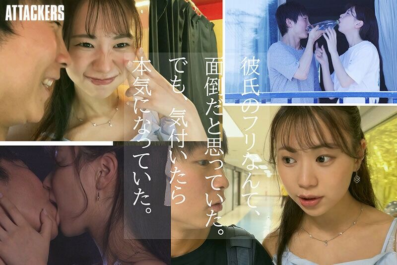 五芭 痴女 「彼氏のフリしてくれない?」女友達にそう言われて、好きになっちゃいけないはずなのに好きになって、本当の恋人よ