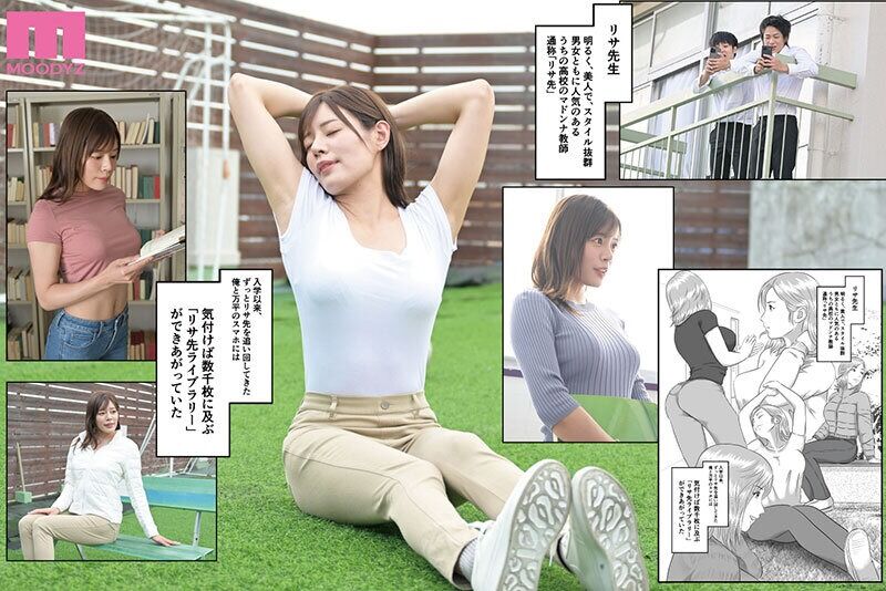 女教師 憧れのひとはもう終わり！実写版 3年間憧れ続けた先生が、友人に食われた…